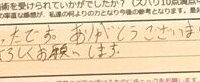 お客様の声「とても良かったです。ありがとうございました。今後もよろしくお願いします。」ズバリ１０点‼