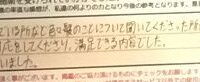 お客様の声「細かい箇所や悩んでいる所など色々髪のことについて聞いてくださった所がよかったです。非常に丁寧な対応をしてくださり満足できる内容でした。本日はありがとうございました。」ズバリ10点‼