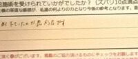お客様の声「悩みに答えながら進めて下さったのが良かったです。」ズバリ10点‼