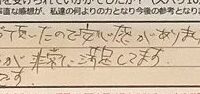 お客様の声「細かくカウンセリングして頂いたので安心感がありました。初めて来店しましたが非常に満足してます。又、理容したいです。」ズバリ8点‼