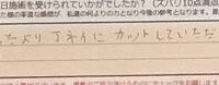 お客様の声「自分思ったより丁ネイにカットしていただいたので大満足です。」ズバリ10点‼