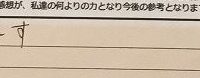 お客様の声「とても良かったです。」ズバリ10点!