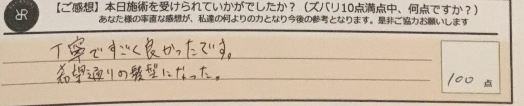 ReCASUAL、感想
